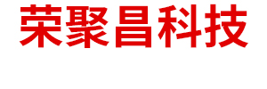内蒙古荣聚昌科技有限责任公司